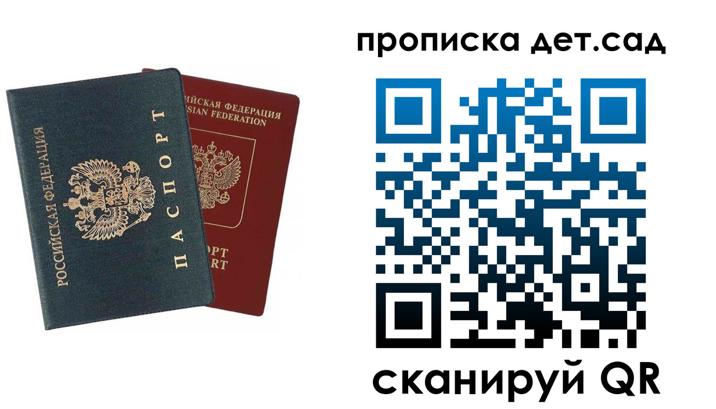 временная регистрация собственник в Симе