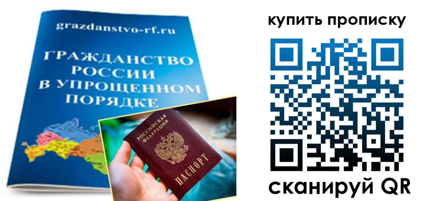 временная регистрация в Симе